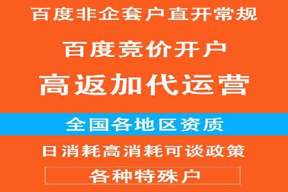 百度推广开户的五大优势及成功应用案例